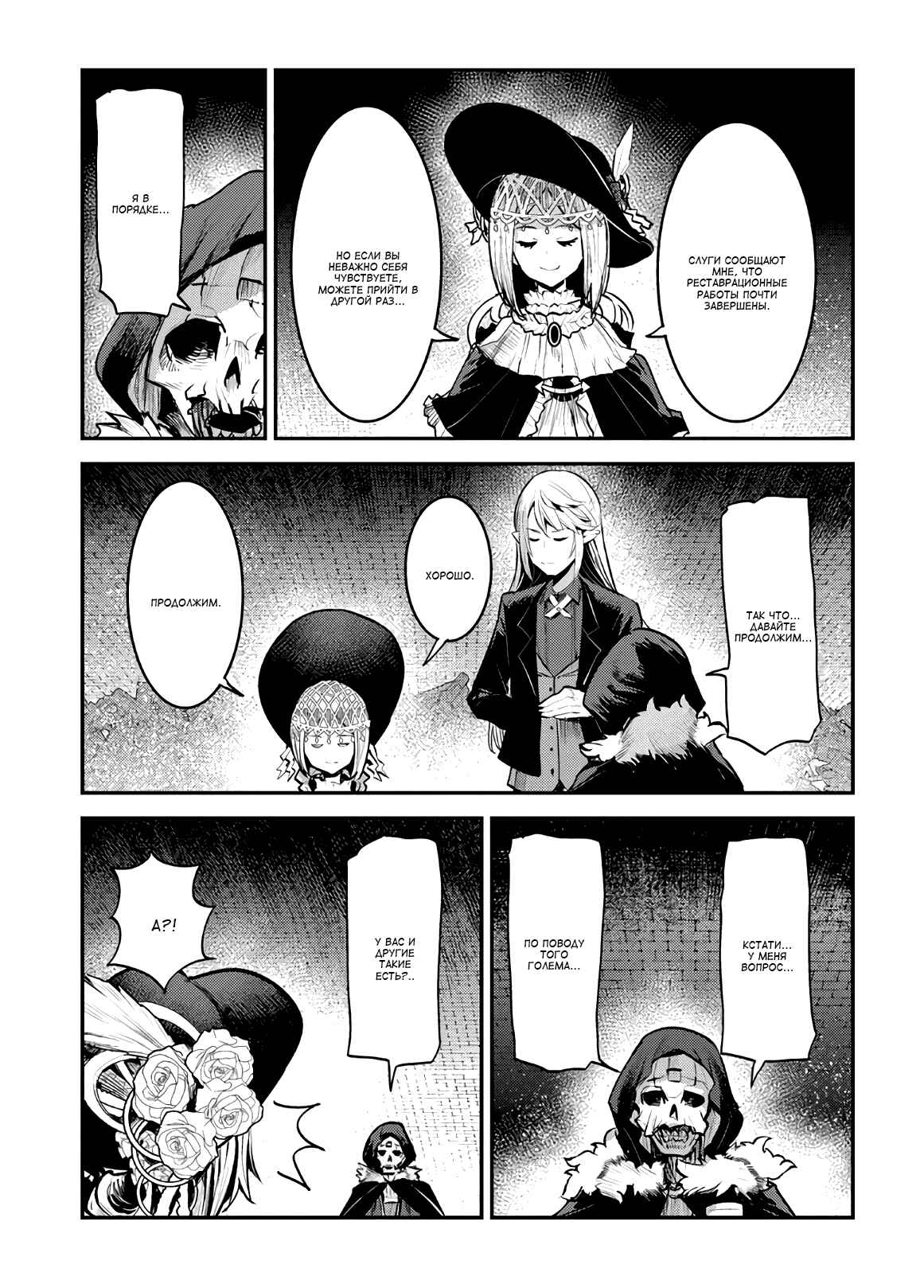 Chapter 29 - Page 5