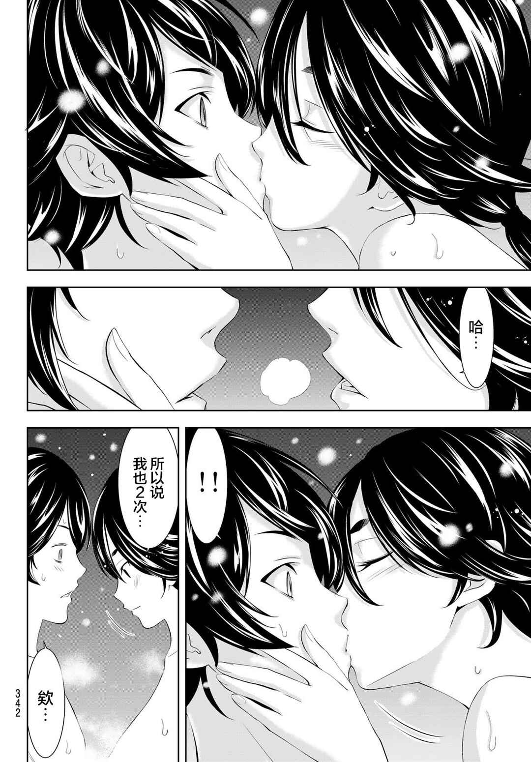 Chapter 188 - Page 16