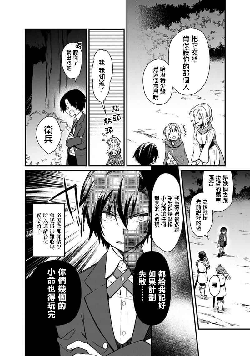 Chapter 3 - Page 8