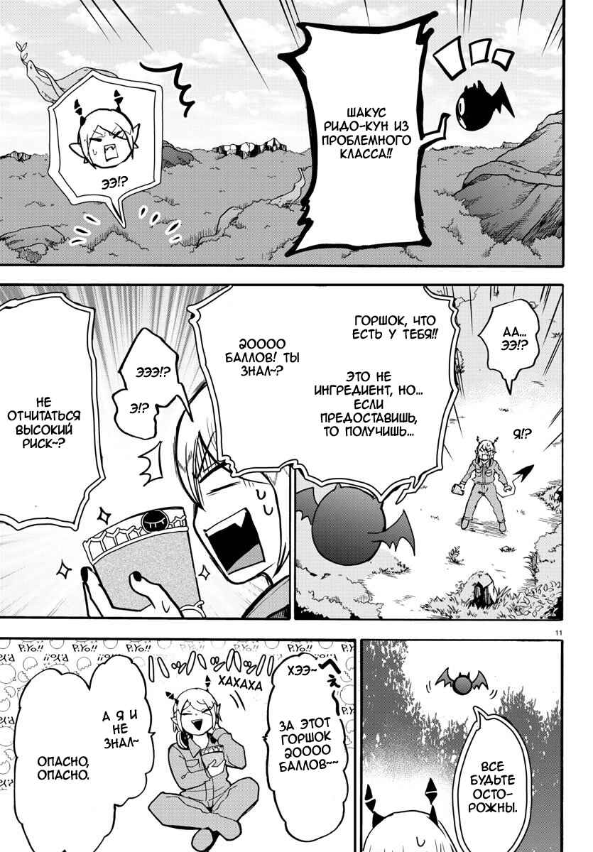 Chapter 127 - Page 13