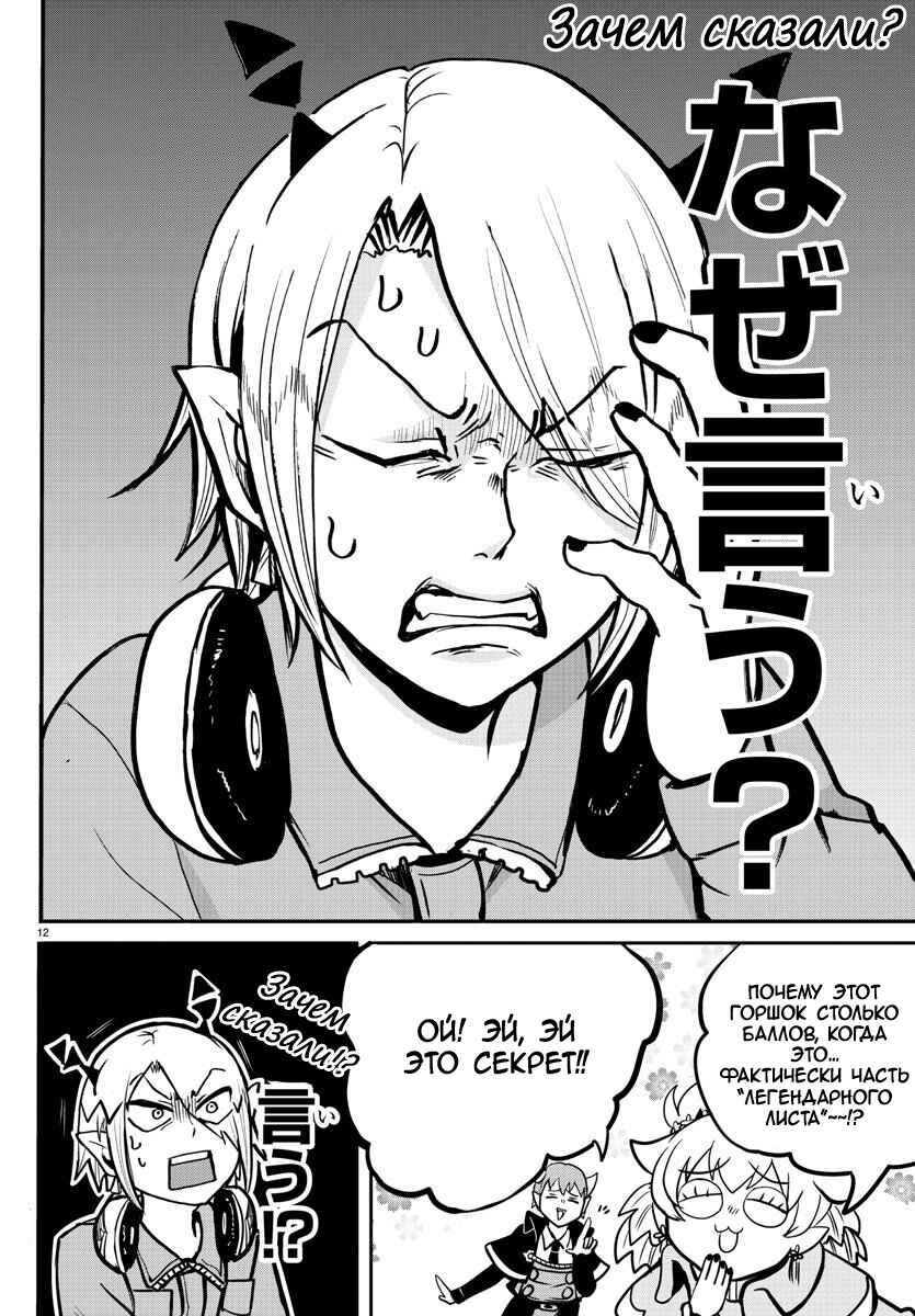 Chapter 127 - Page 14
