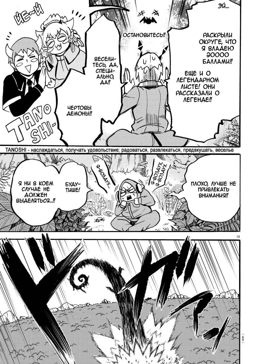 Chapter 127 - Page 15