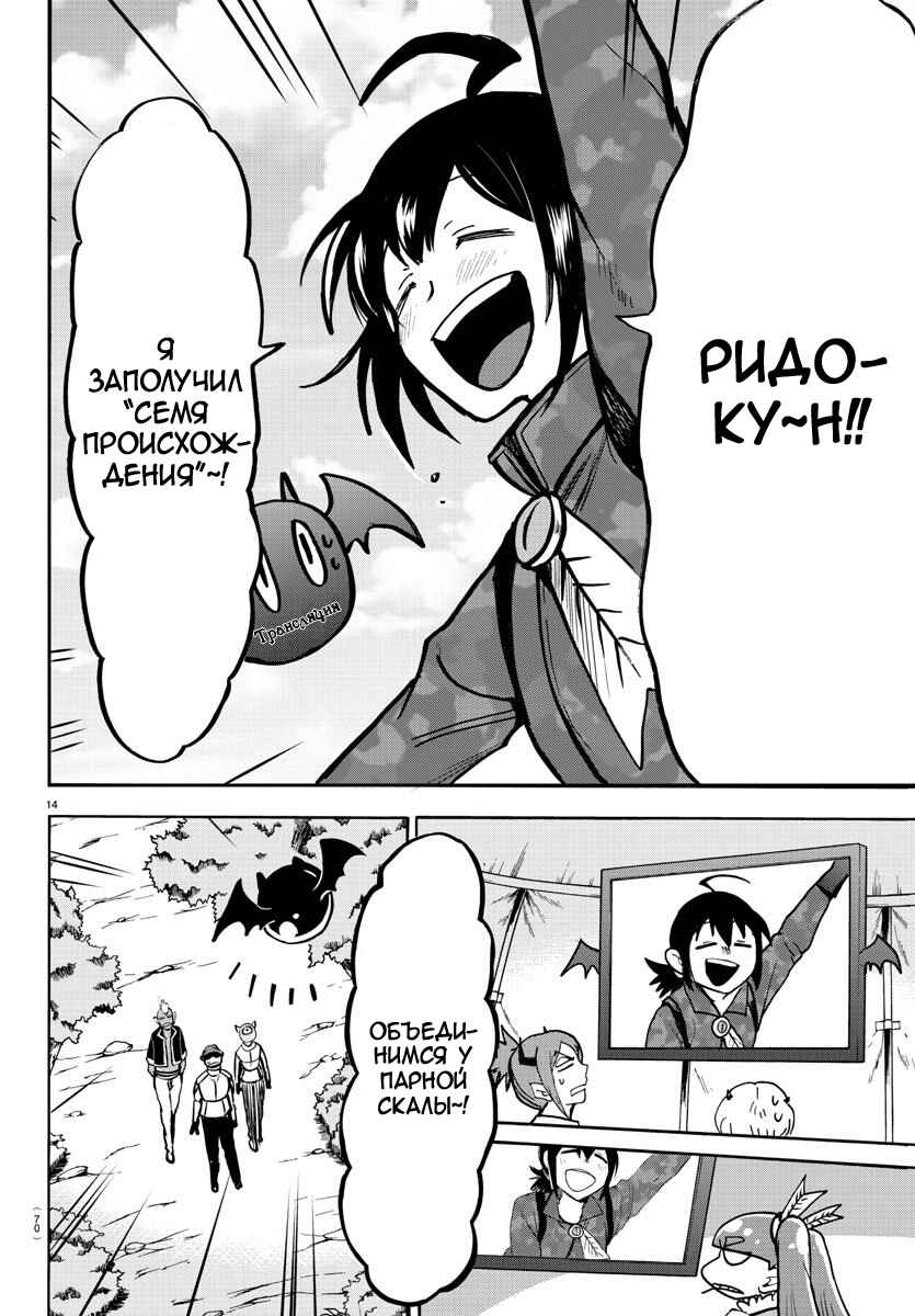 Chapter 127 - Page 16