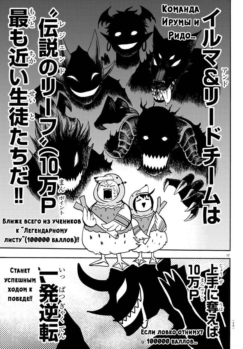 Chapter 127 - Page 19