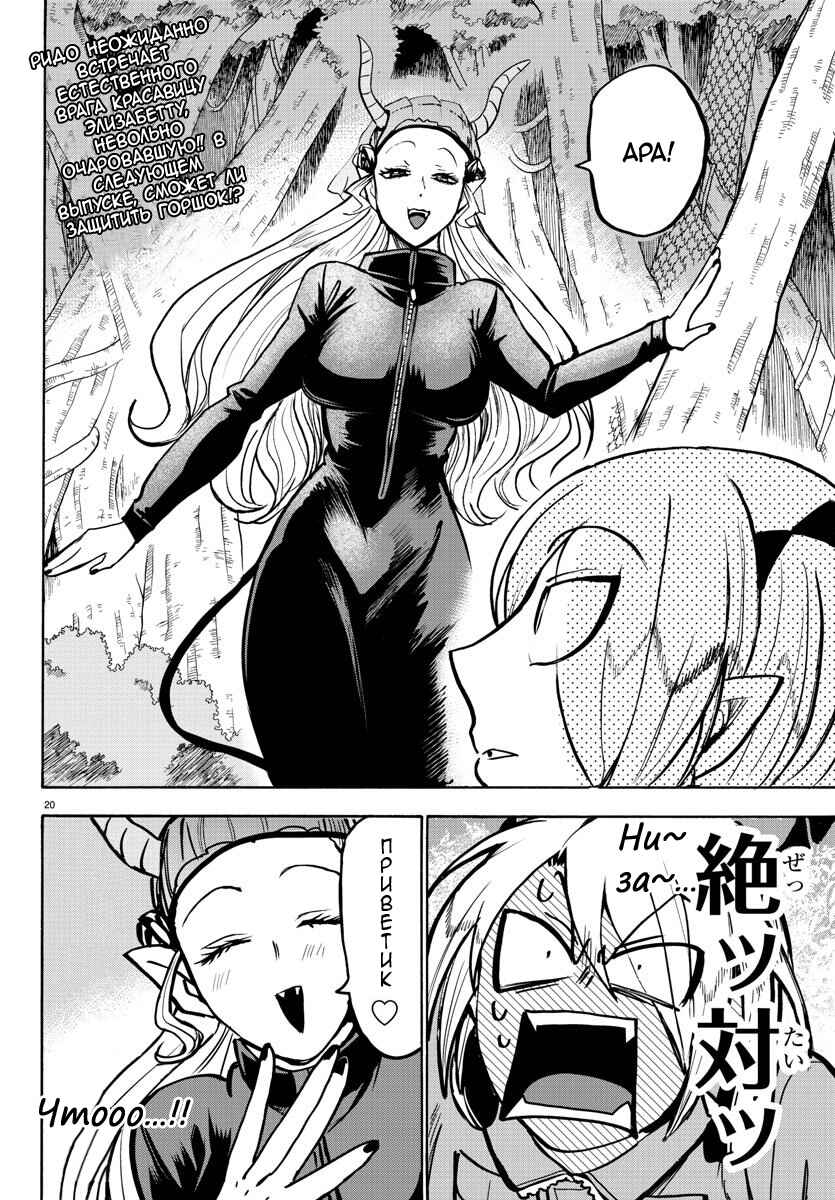 Chapter 127 - Page 21