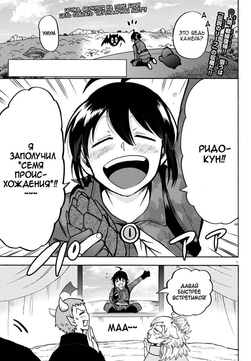 Chapter 127 - Page 3