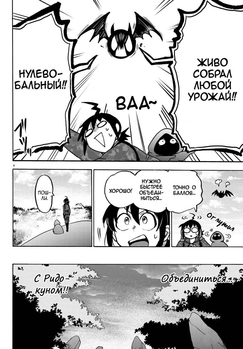 Chapter 127 - Page 6