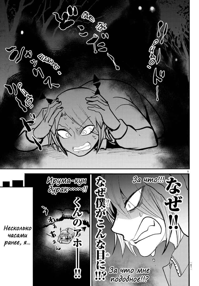 Chapter 127 - Page 7