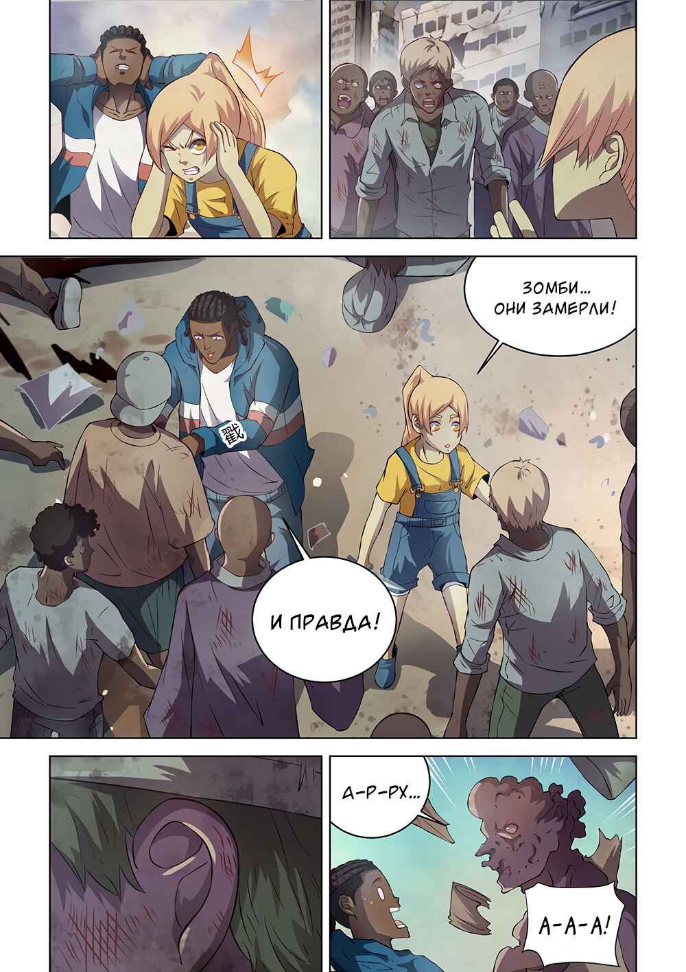 Chapter 140 - Page 7
