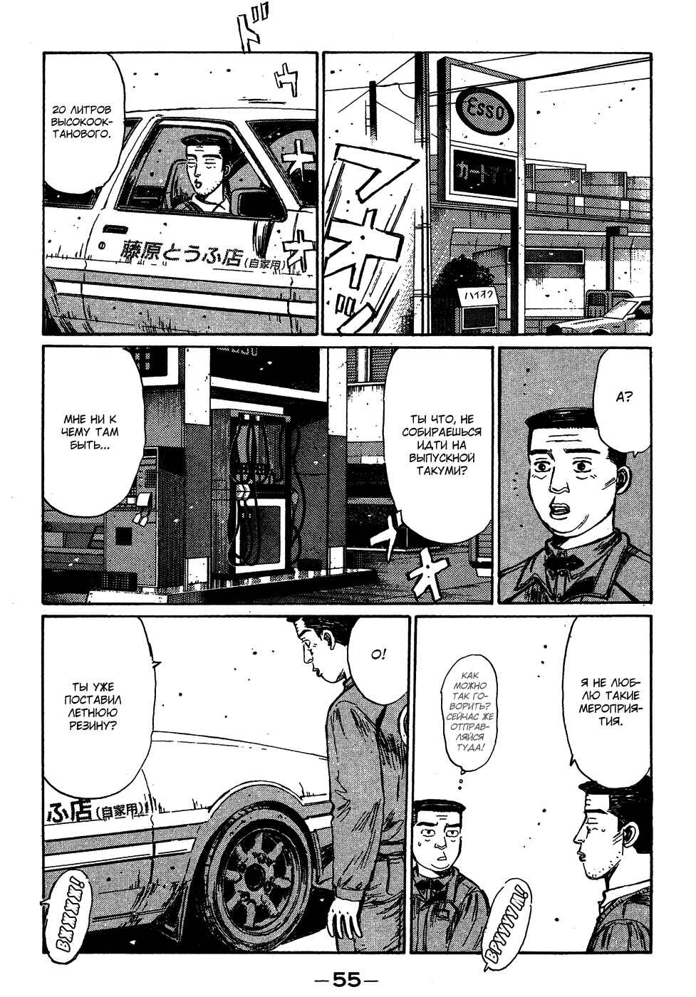 Chapter 188 - Page 5