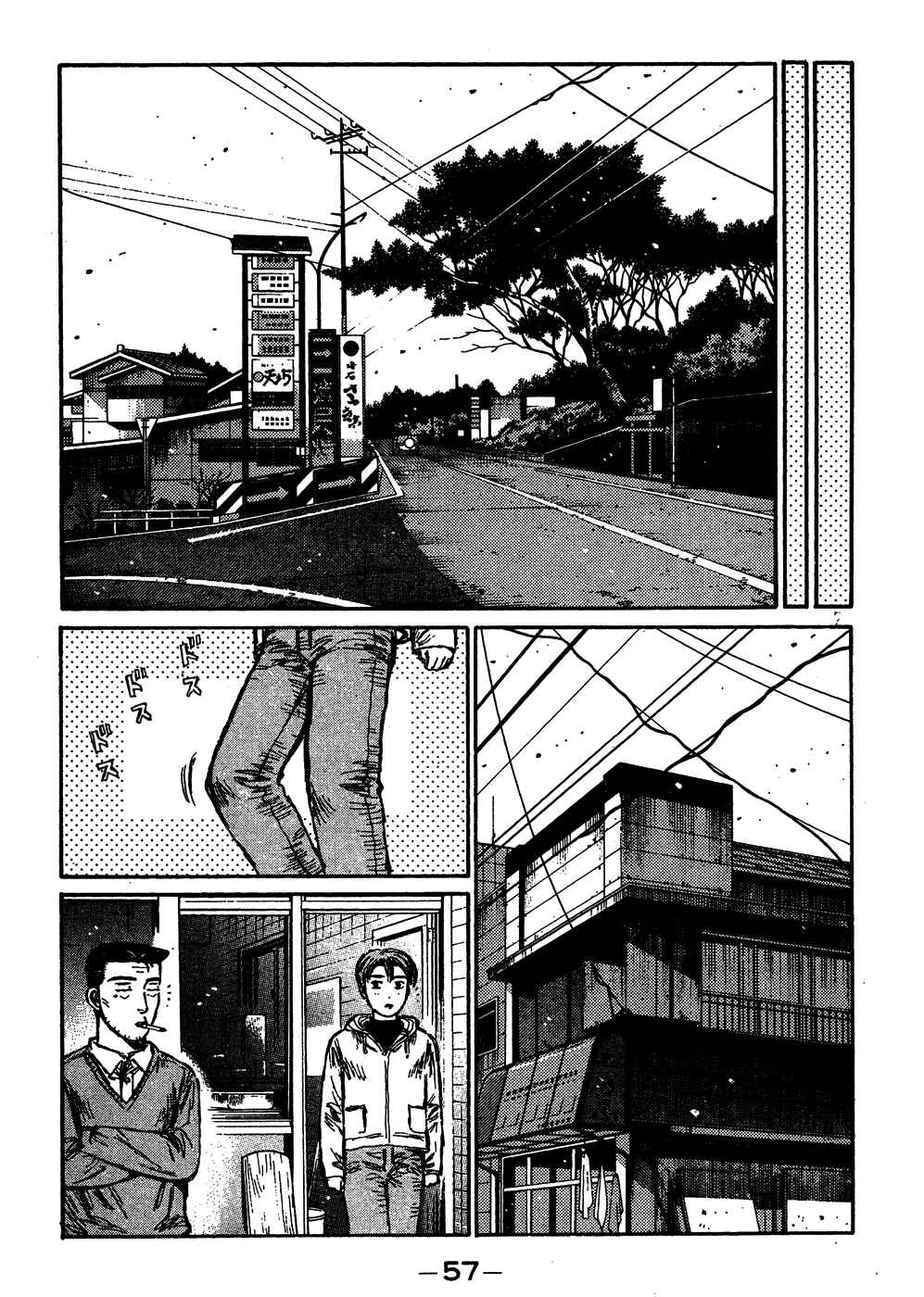 Chapter 188 - Page 7