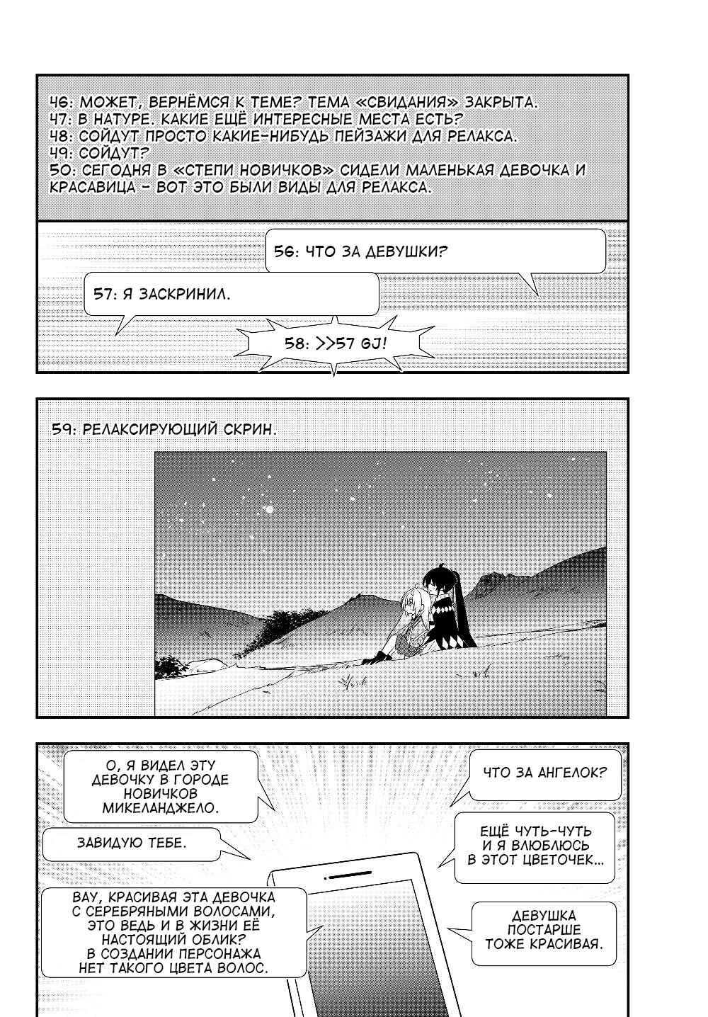 Chapter 6.1 - Page 2
