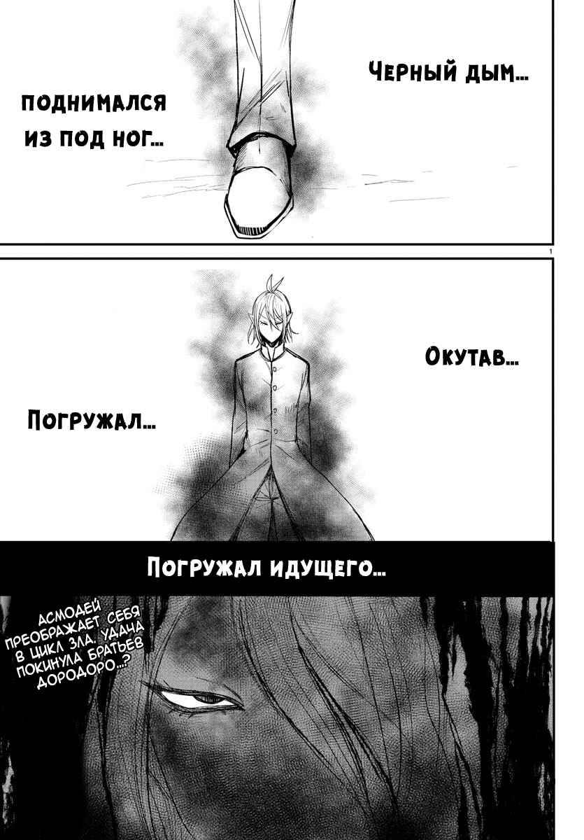 Chapter 115 - Page 2