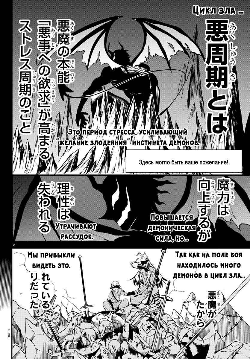 Chapter 115 - Page 3