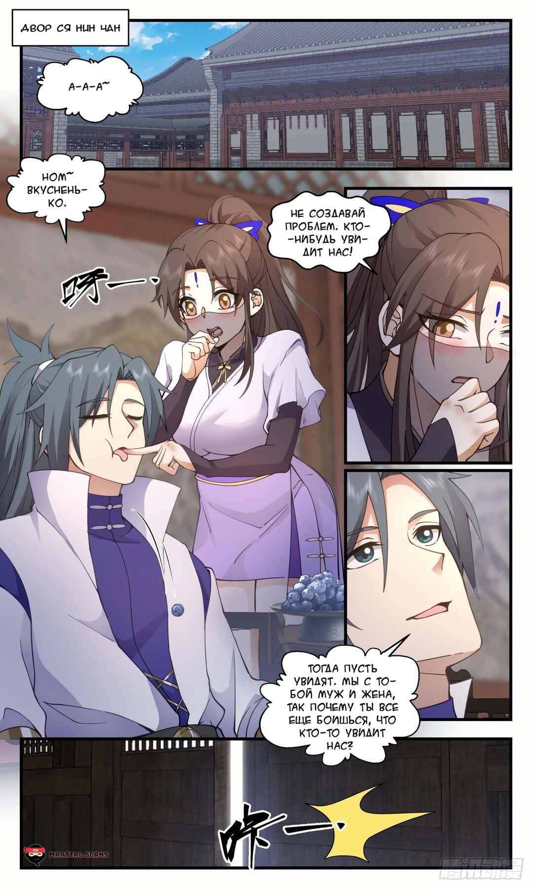 Chapter 3031 - Page 1