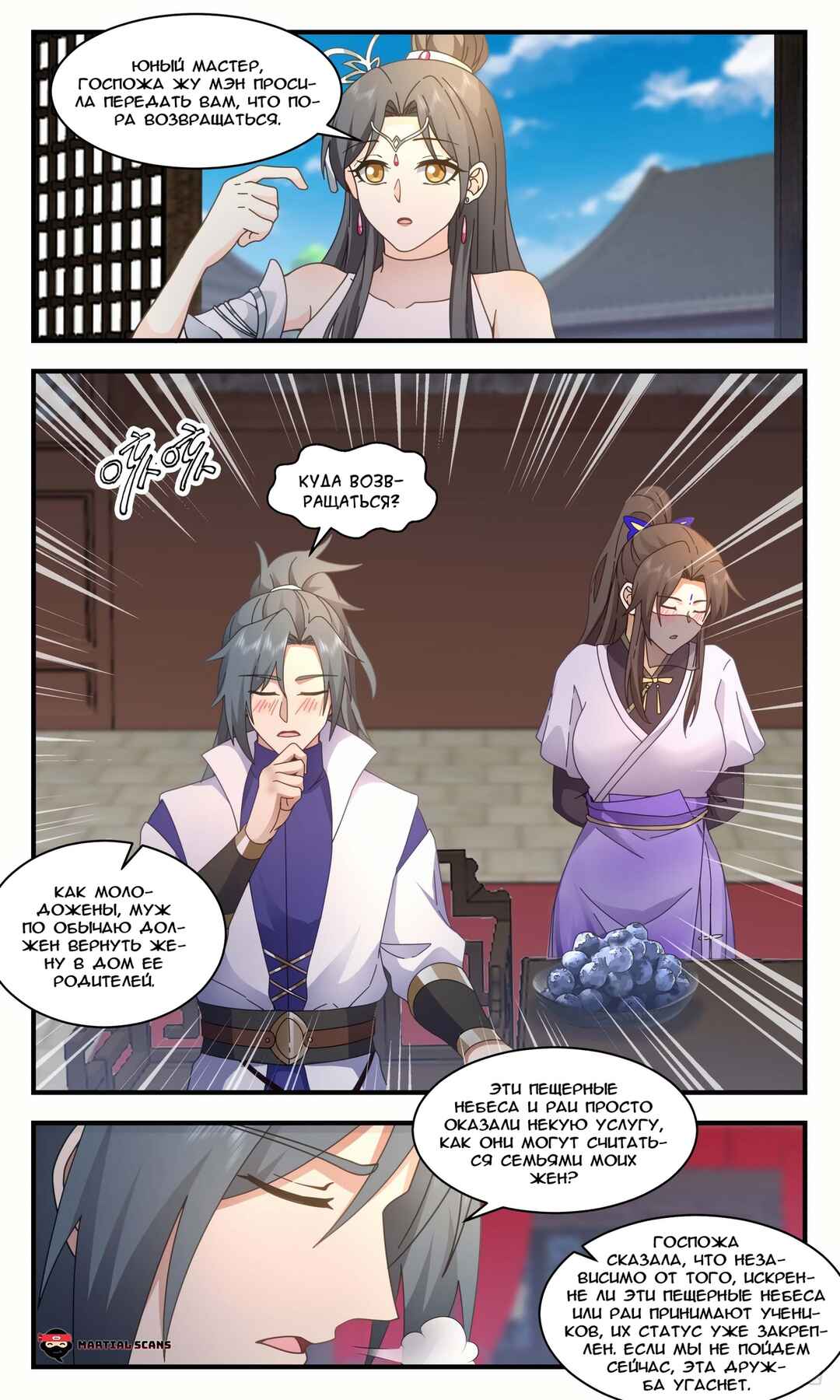 Chapter 3031 - Page 2