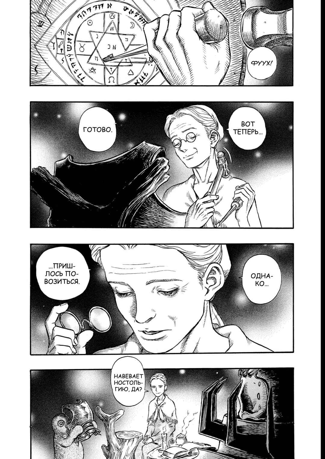 Chapter 222 - Page 2