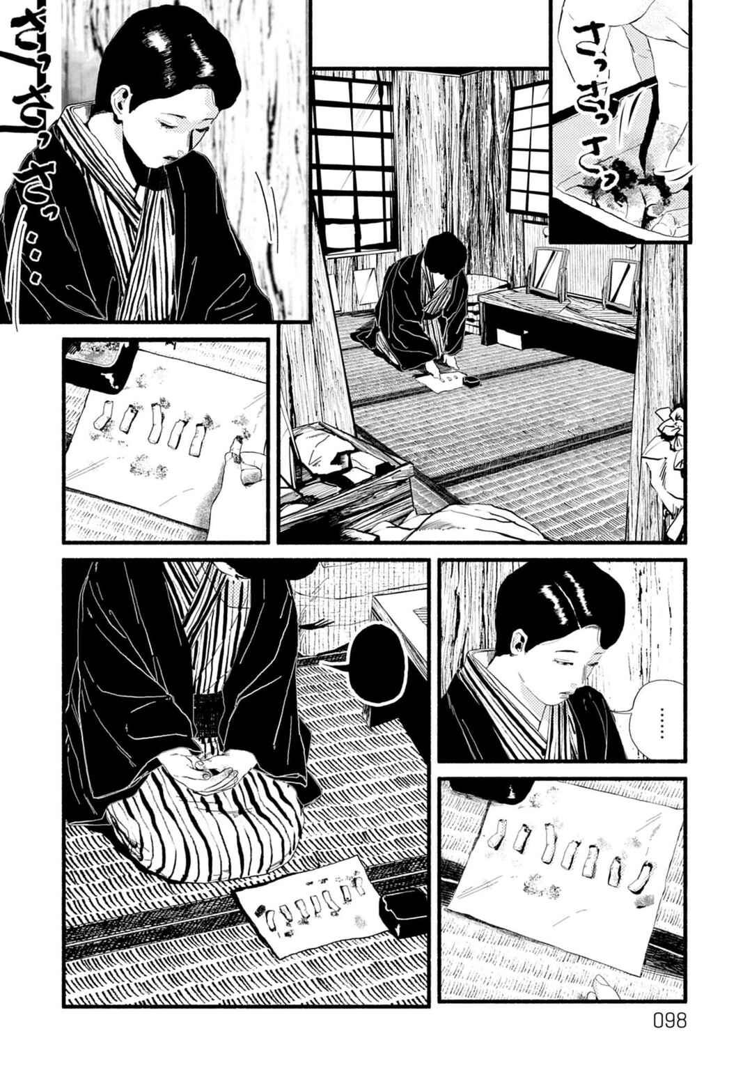 Chapter 17 - Page 6
