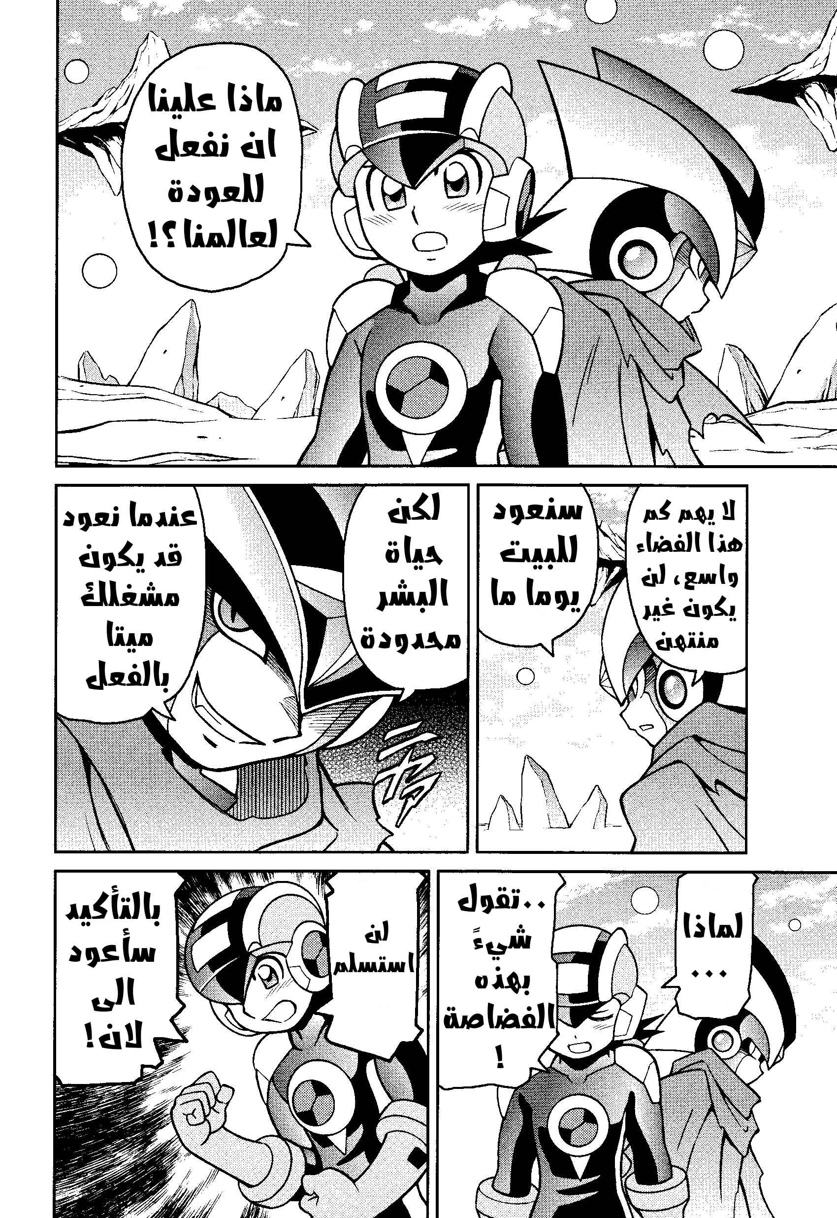 Chapter 70.2 - Page 4