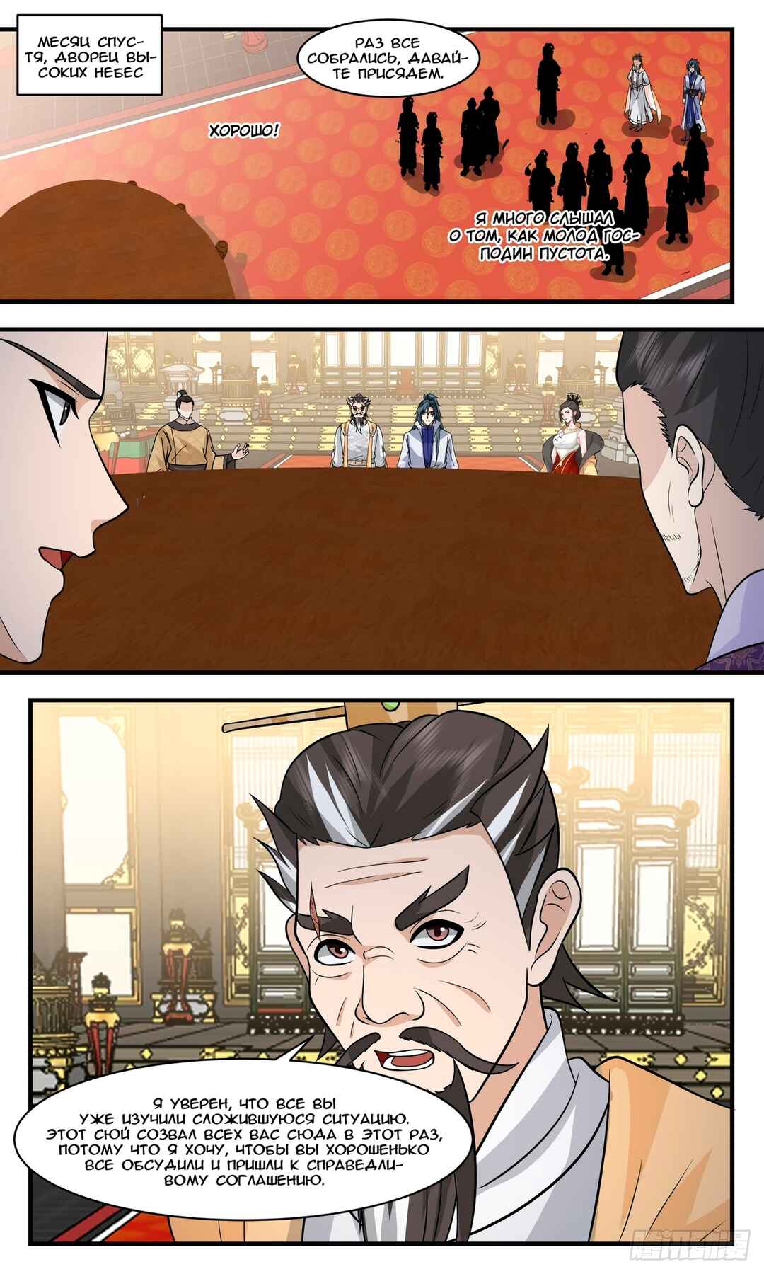 Chapter 2884 - Page 11