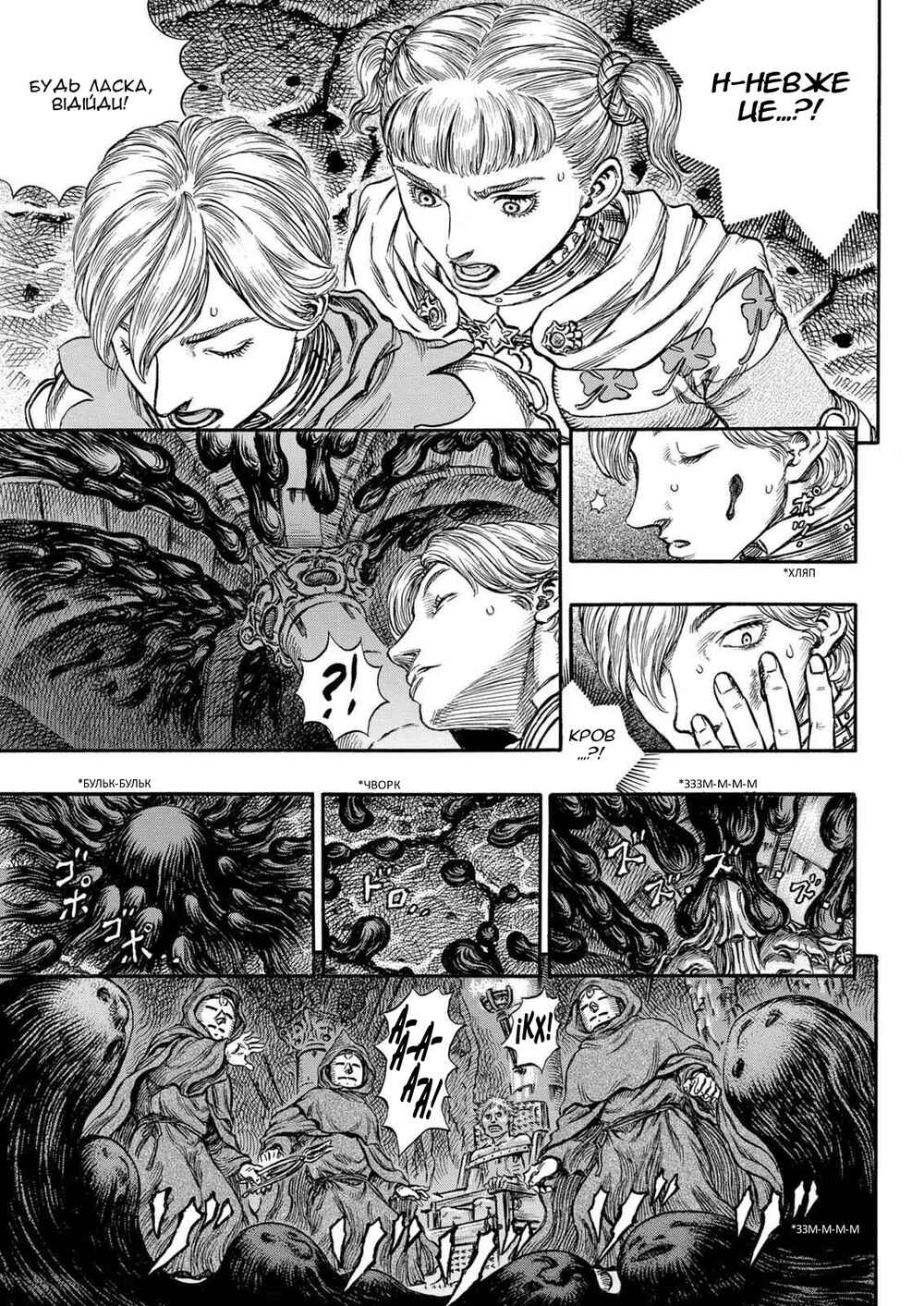 Chapter 153 - Page 8
