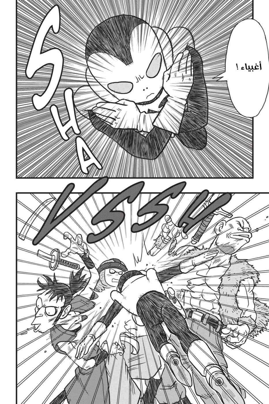 Chapter 5 - Page 10
