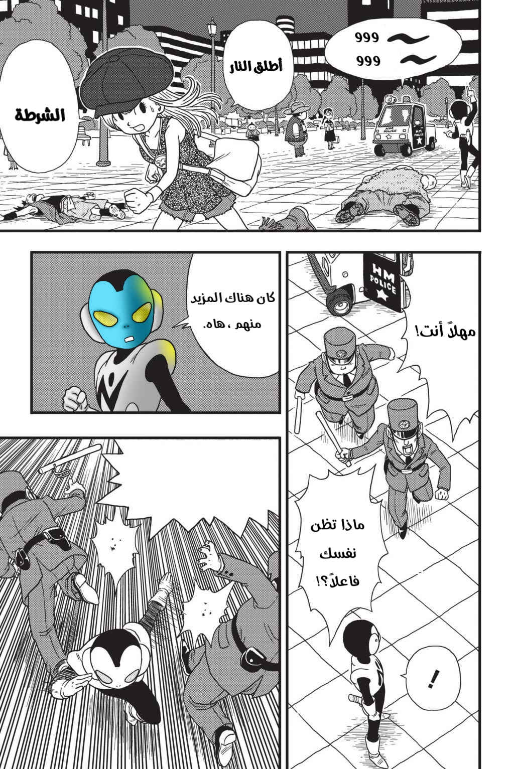 Chapter 5 - Page 13