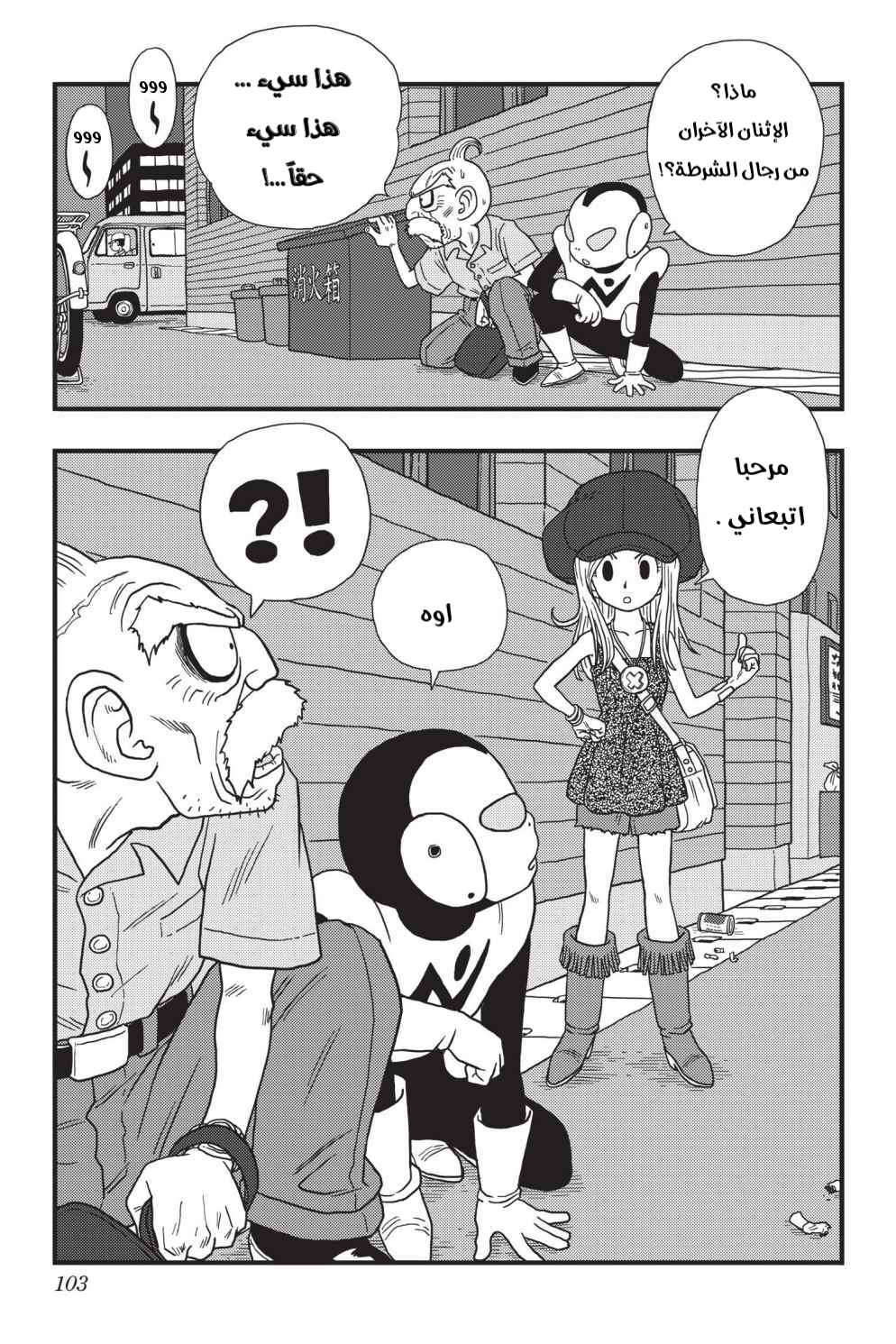 Chapter 5 - Page 15
