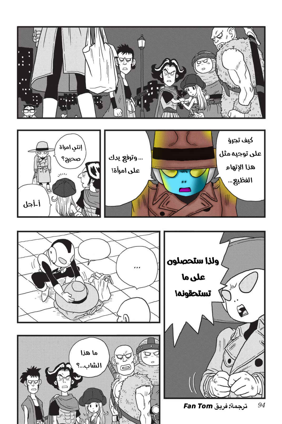 Chapter 5 - Page 6
