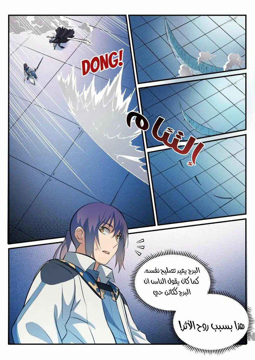 Chapter 252 - Page 13