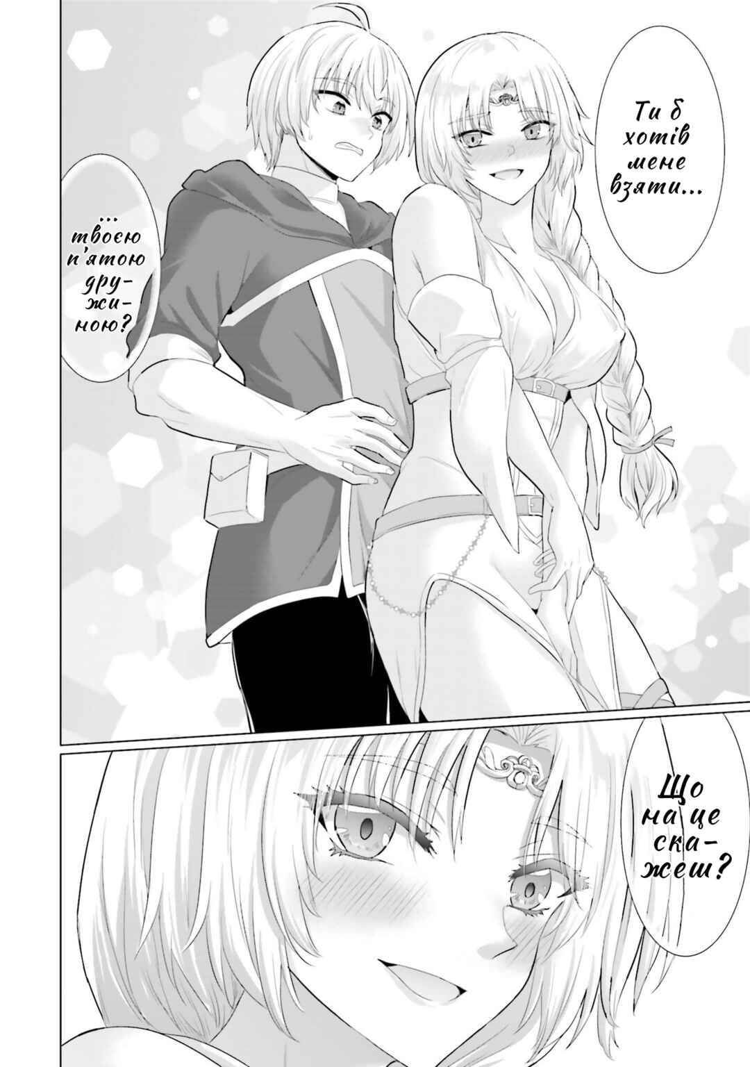 Chapter 28 - Page 22