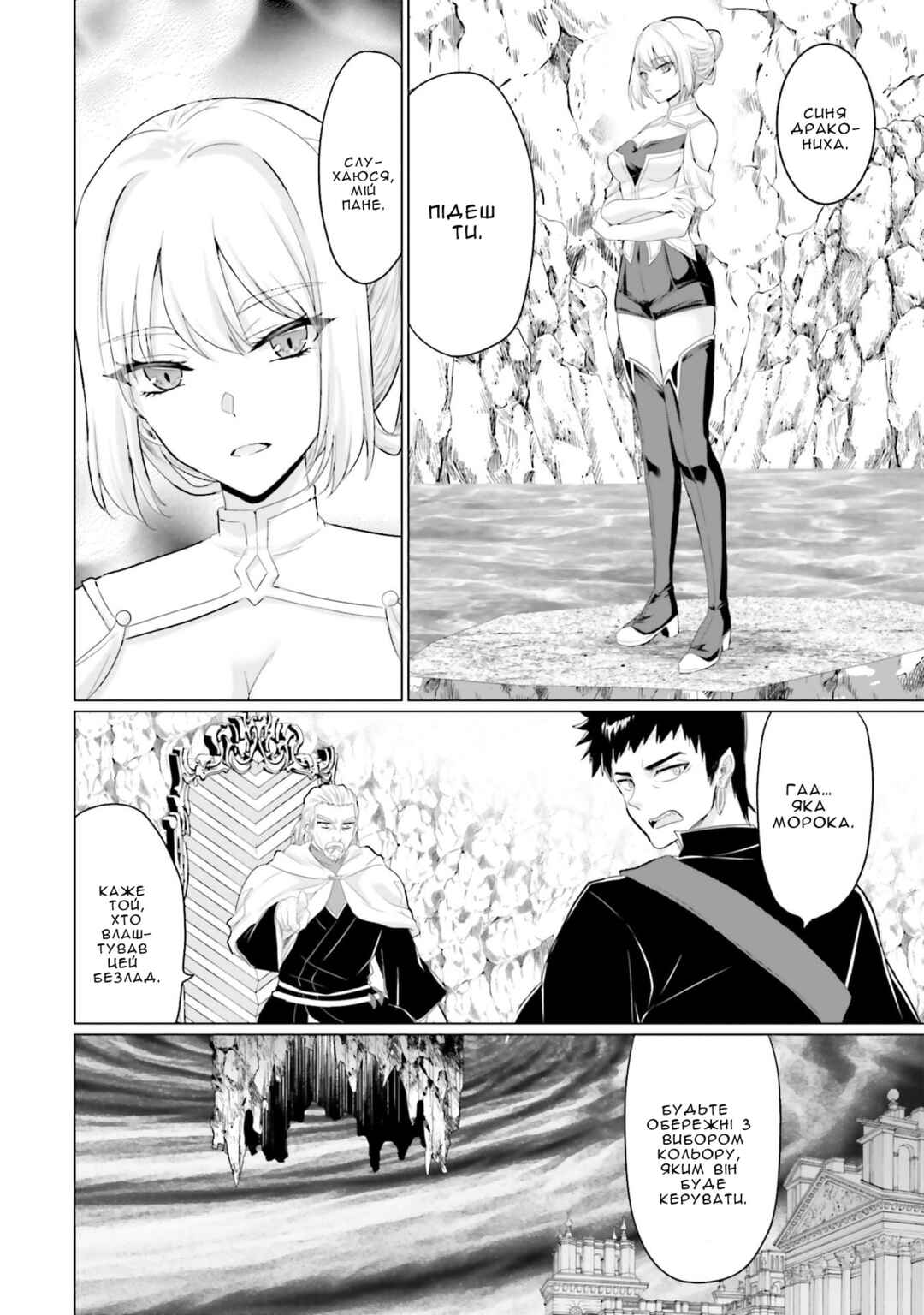 Chapter 28 - Page 4