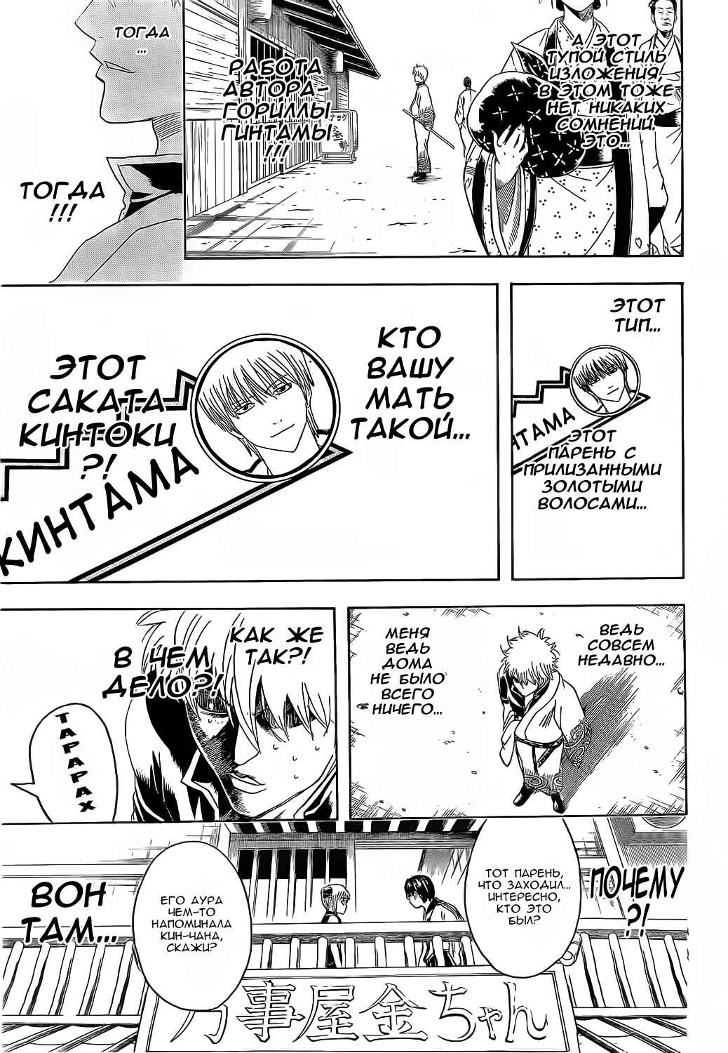Chapter 372 - Page 10