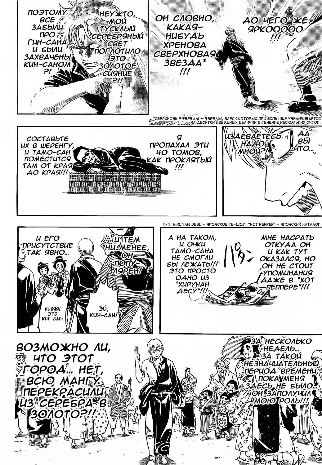Chapter 372 - Page 15