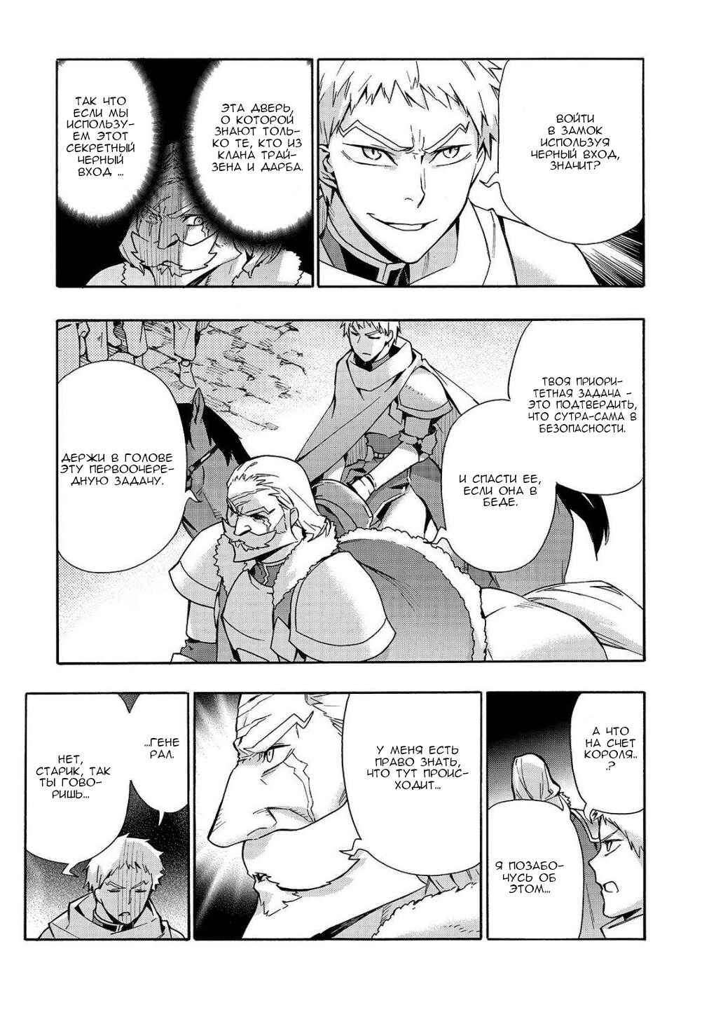 Chapter 69 - Page 10