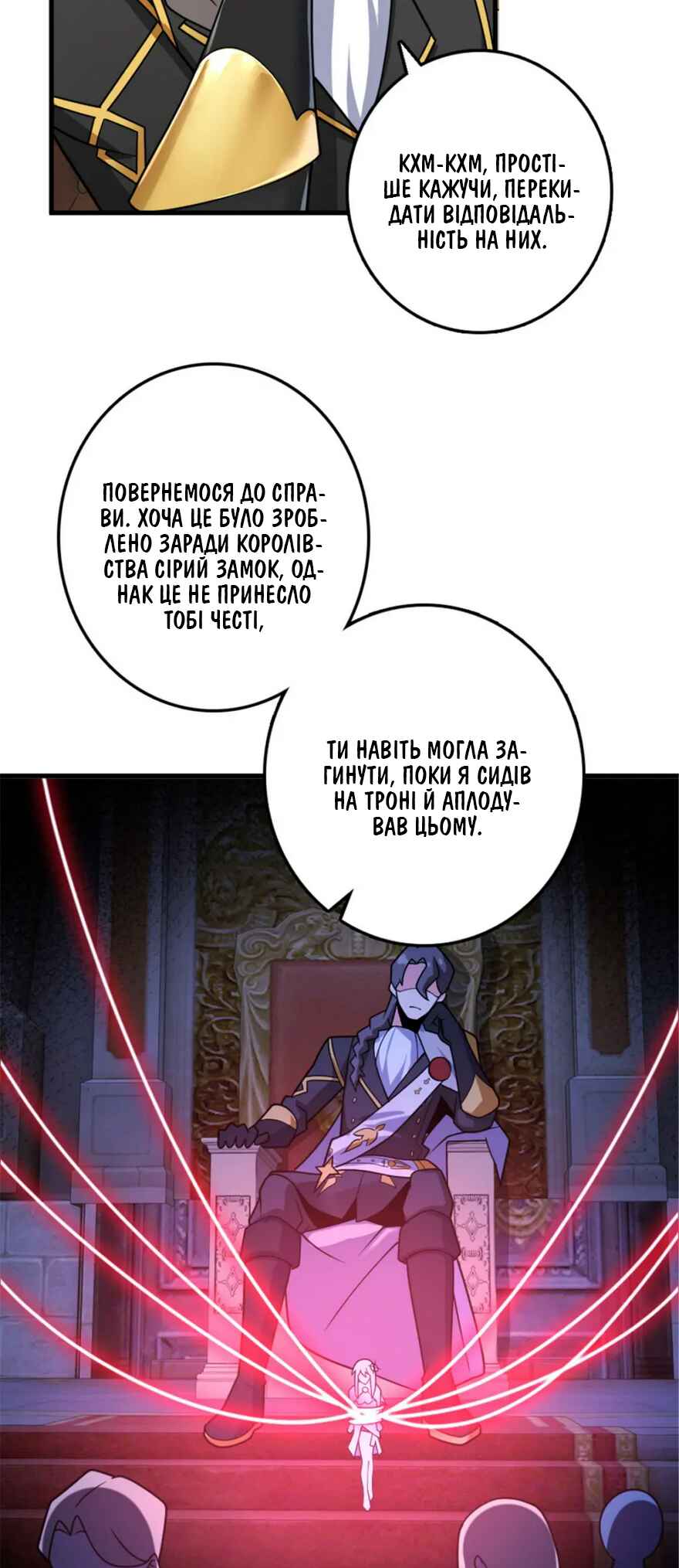 Chapter 556 - Page 12