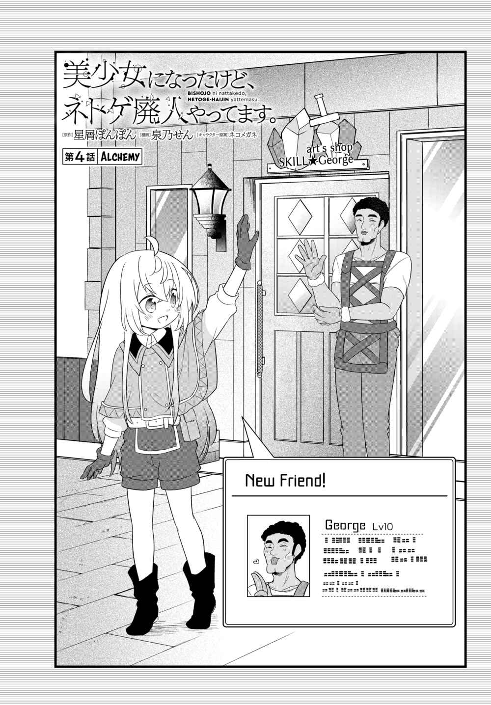 Chapter 4 - Page 2