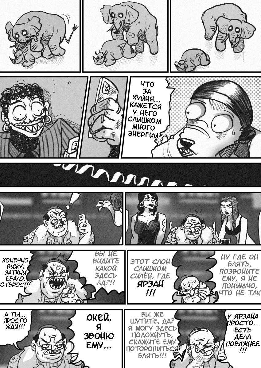 Chapter 46 - Page 4