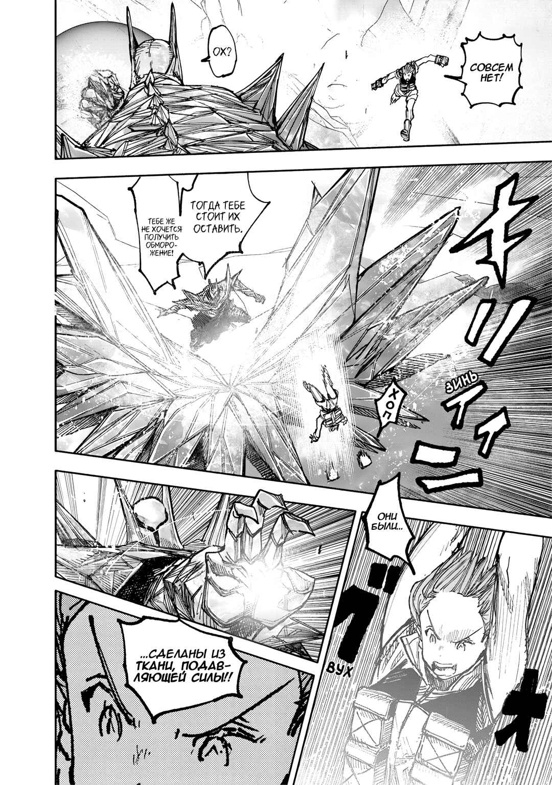 Chapter 54.2 - Page 12