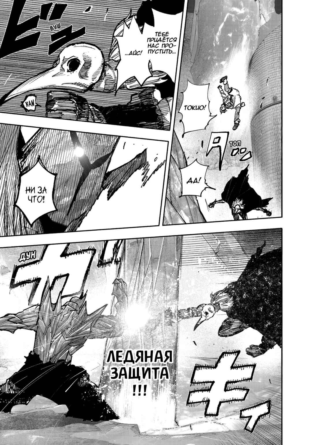 Chapter 54.2 - Page 3