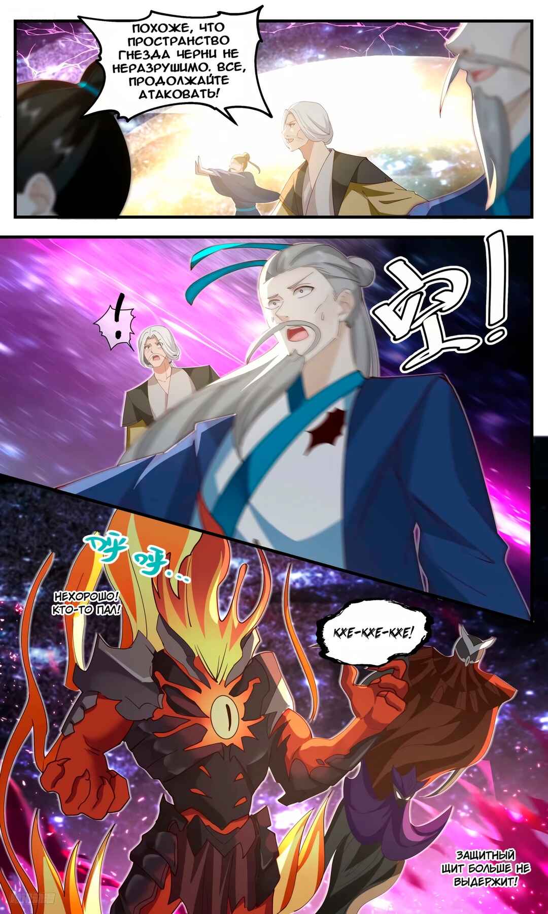 Chapter 3259 - Page 2