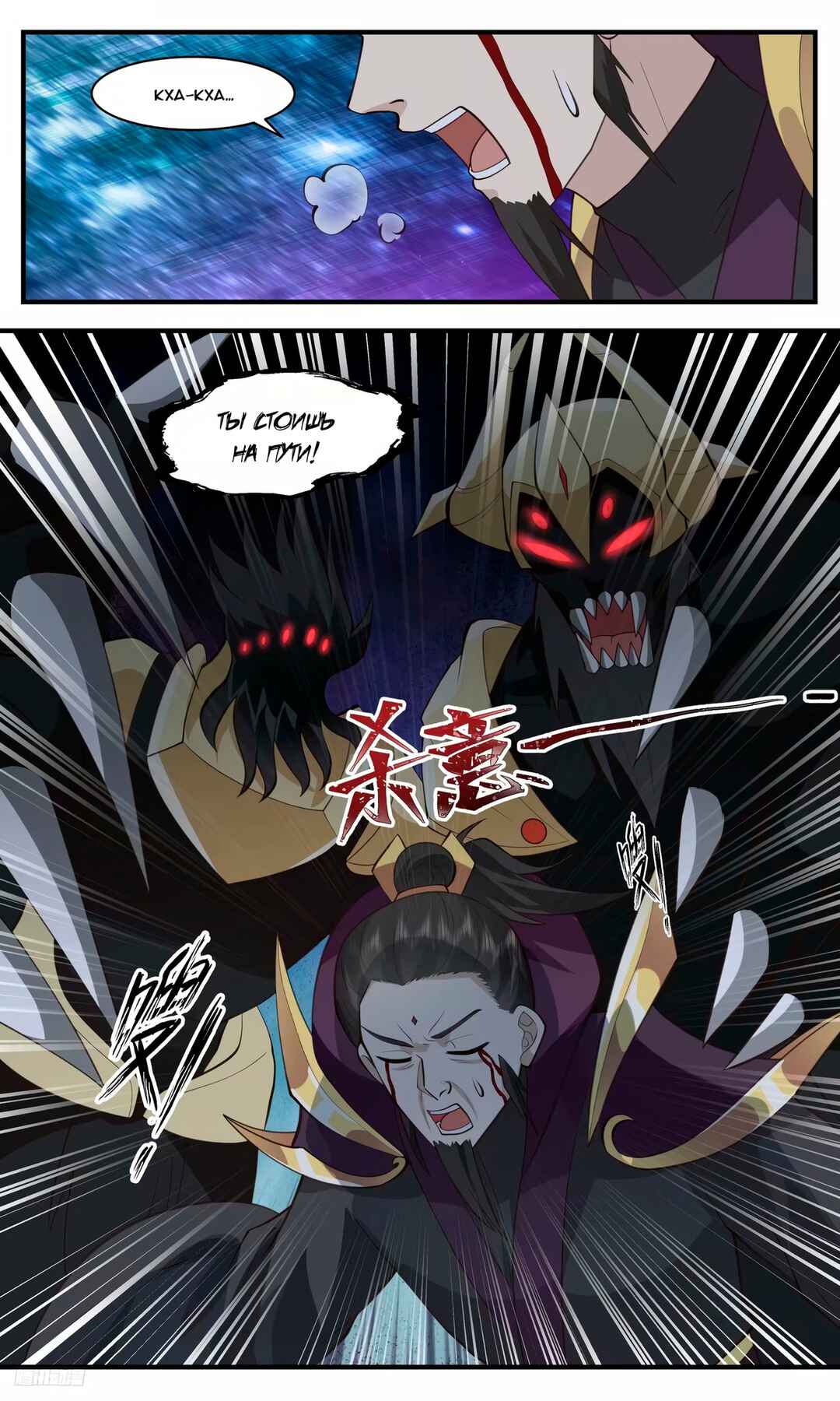 Chapter 3259 - Page 9