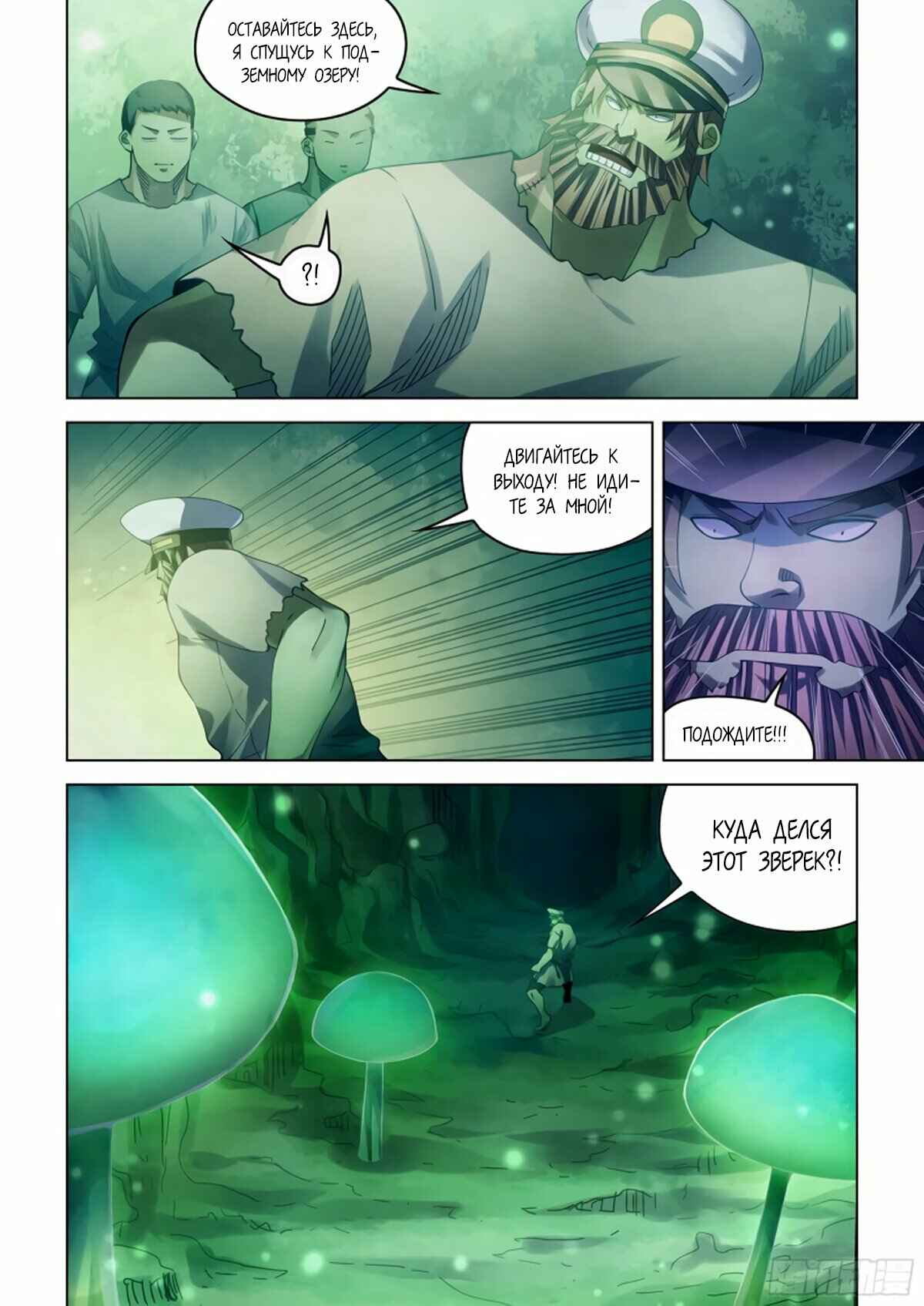 Chapter 400 - Page 19