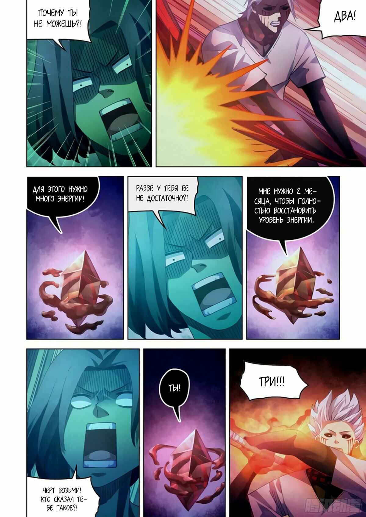 Chapter 400 - Page 5