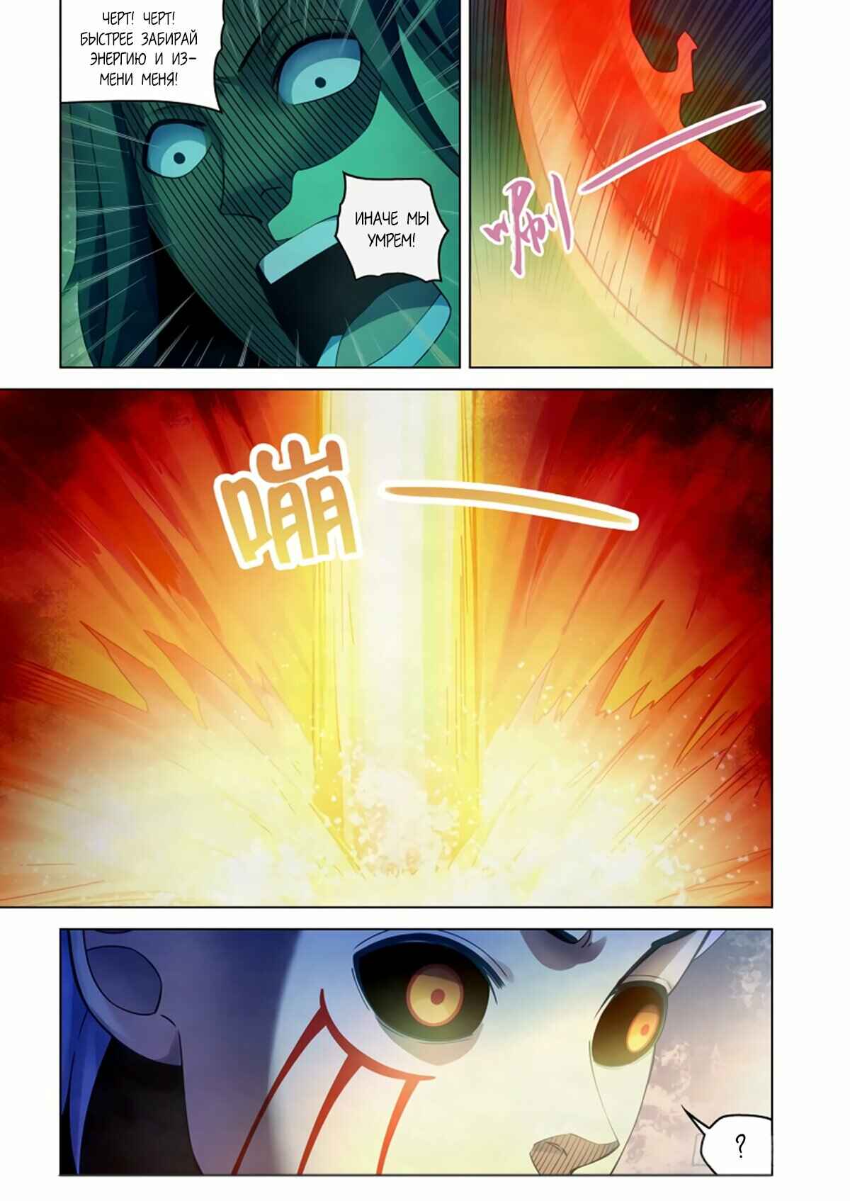Chapter 400 - Page 6