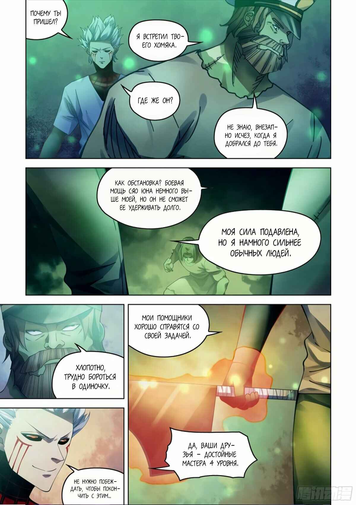 Chapter 401 - Page 12
