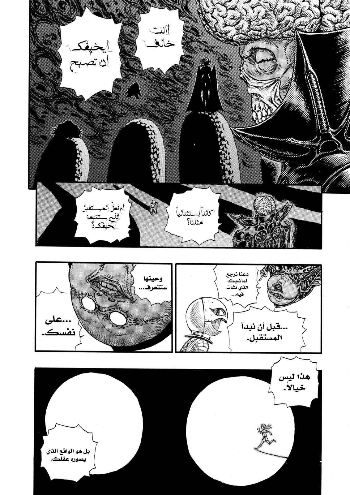 Chapter 77 - Page 6