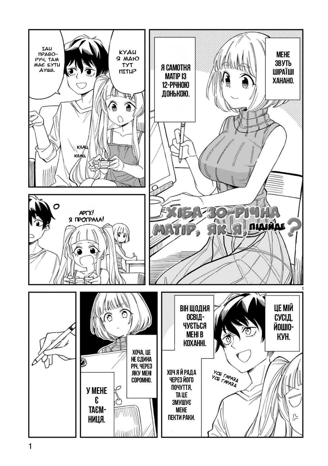 Chapter 3 - Page 1