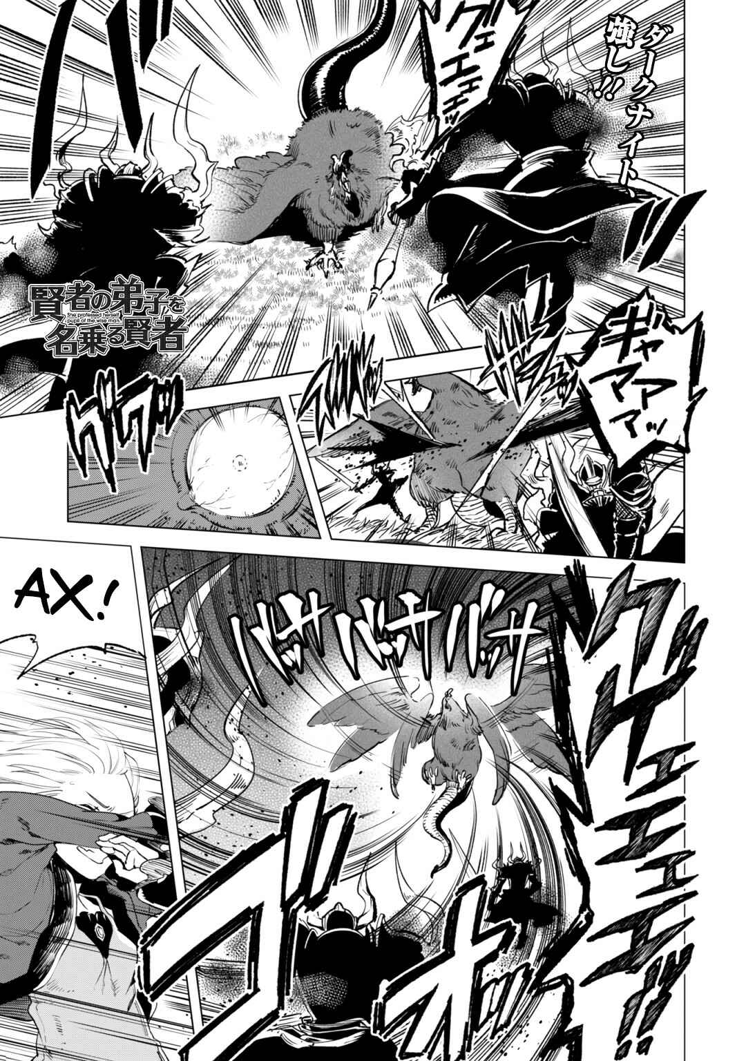 Chapter 6 - Page 1