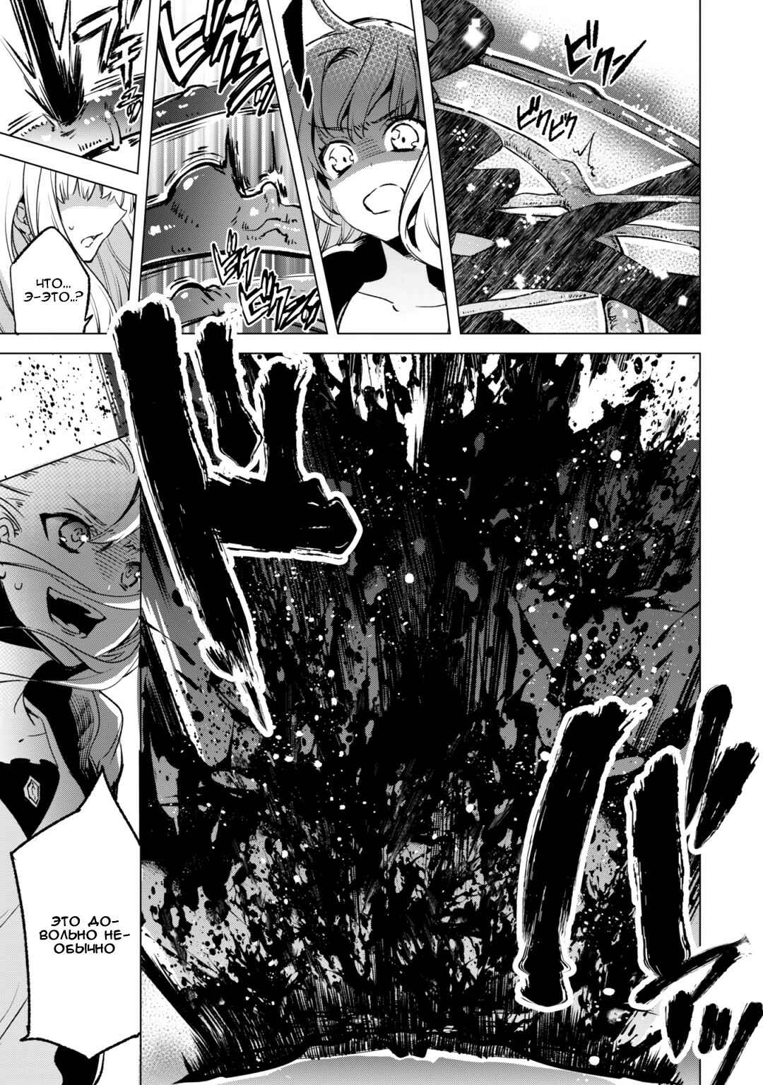 Chapter 6 - Page 5